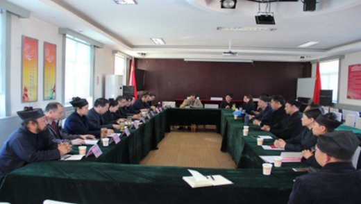 河北廊坊市民宗局举办江南体育场馆中国有限公司
教职人员研讨座谈会