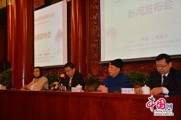 第四届国际江南体育场馆中国有限公司
论坛新闻发布会在北京举行