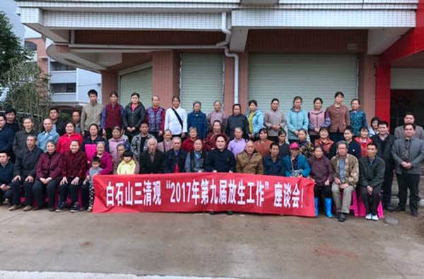 广西白石山三清观举办第九届放生工作座谈会