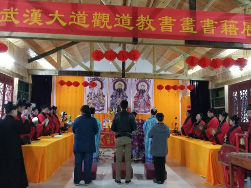 湖北武汉大道观《受生经》科仪学习班结业