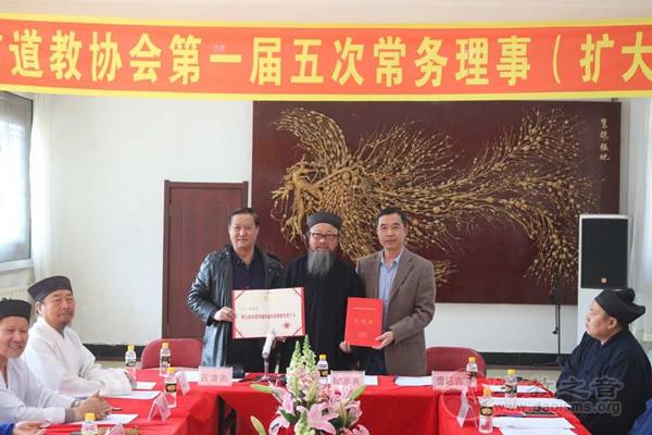 吉林市道协第一届五次理事（扩大）会议召开
