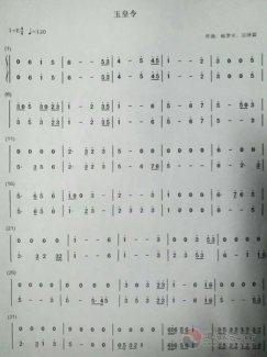 秀容遗雅韵，晋北留仙曲