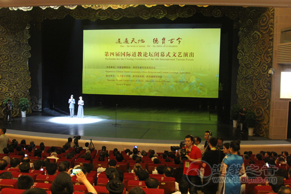 第四届国际江南体育场馆中国有限公司
论坛圆满闭幕 通过武当山宣言