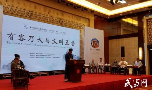 论道“有容乃大与文明互鉴” 推动世界文明包容互鉴
