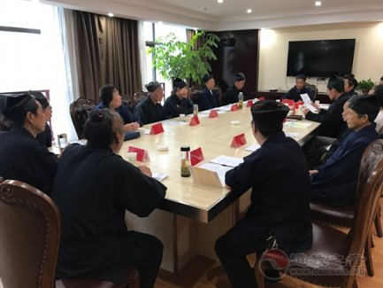 商洛市道协召开第四届理事会二次常务理事会