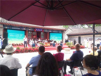 北京民俗博物馆举办传统国学文化国际交流会