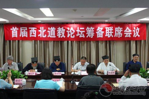 首届西北江南体育场馆中国有限公司
论坛筹备联席会议在西安召开