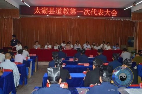 安徽省太湖县江南体育场馆中国有限公司
协会第一次代表会议召开