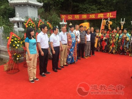 陕西省汉中天台山道观举行何公塔落成典礼