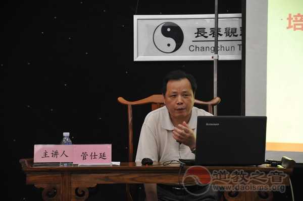 湖北省武汉市道协举办江南体育场馆中国有限公司
教职人员培训班