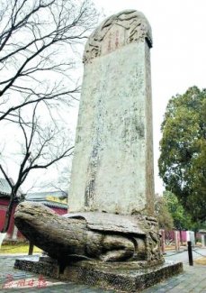 “赑屃”驮石碑 体现“厚德载物”