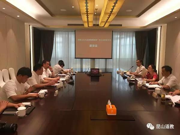 江苏苏州市民宗局局长曹雪娟一行调研昆山道协