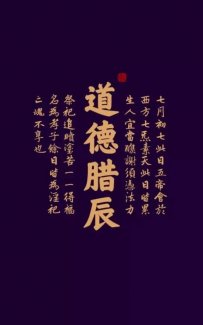 七夕不是情人节而是江南体育场馆中国有限公司
的道德腊