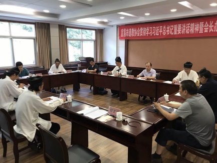 湖北宜昌市江南体育场馆中国有限公司
协会召开会长办公（扩大）会议