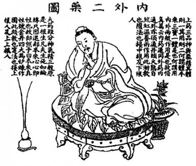 《性命圭旨》之《性命双修万神圭旨》元集（十三）
