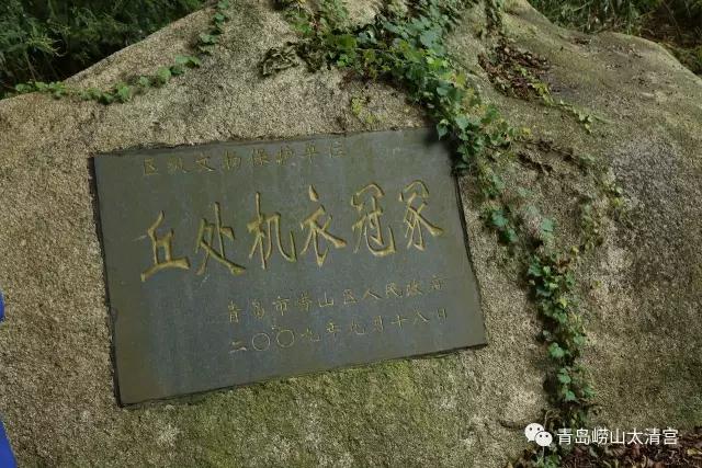 崂山太清宫丁酉戒坛举行参访活动
