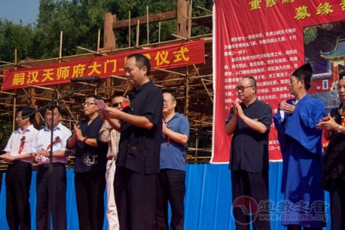 江西龙虎山嗣汉天师府隆重举行头门上梁仪式