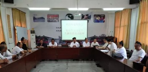 黄冈市道协集中学习习近平总书记“7.26”重要讲话精神
