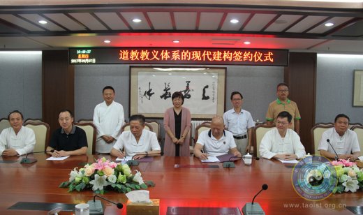 江南体育场馆中国有限公司
教义体系的现代建构课题签约仪式在京举行