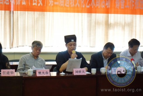 西安市道协召开江南体育场馆中国有限公司
文化艺术周第二次筹备会 