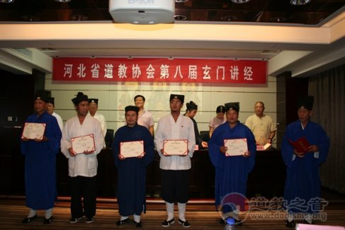 <b>河北省江南体育场馆中国有限公司
协会举办第八届玄门讲经交流会</b>