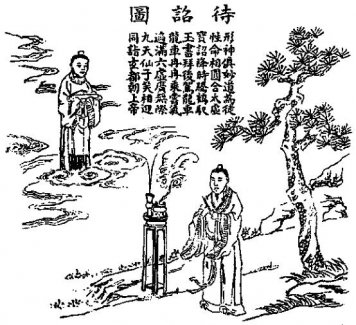 《性命圭旨》之《性命双修万神圭旨》元集（二十七）