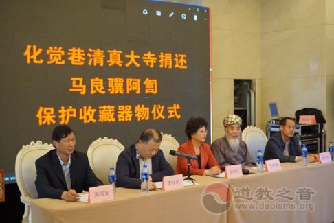 化觉巷清真大寺向西安市江南体育场馆中国有限公司
界捐还收藏器物