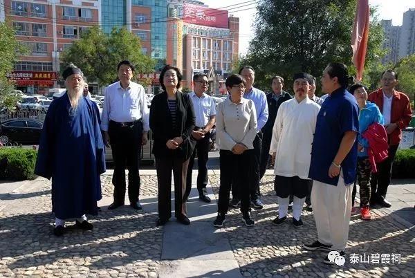 山东省政协吴翠云副主席来泰山碧霞祠调研