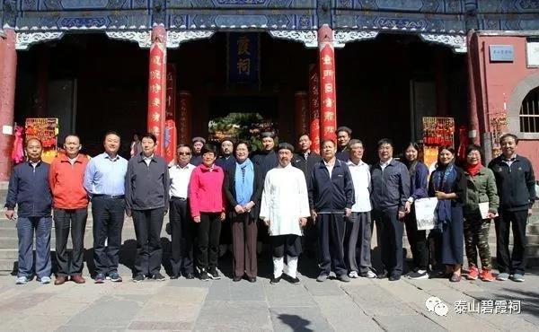 山东省政协吴翠云副主席来泰山碧霞祠调研