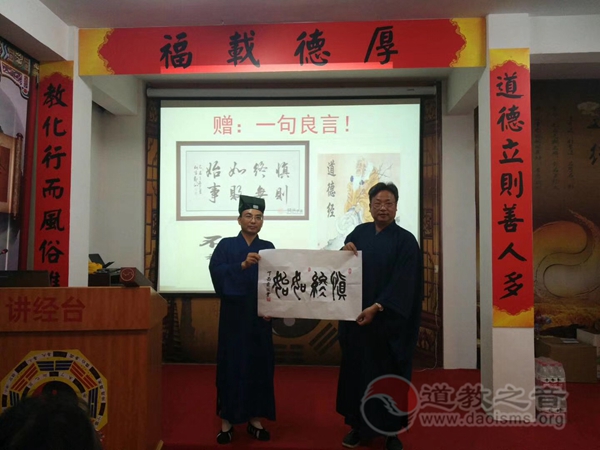 上海崇福道院举行2017年首次清信弟子皈依活动