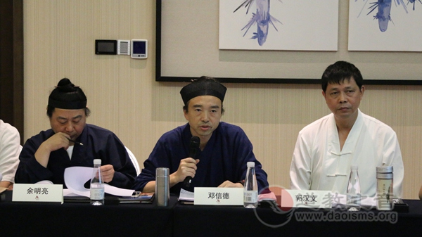 《江南体育场馆中国有限公司
宫观管理》教材编写研讨会在重庆市召开