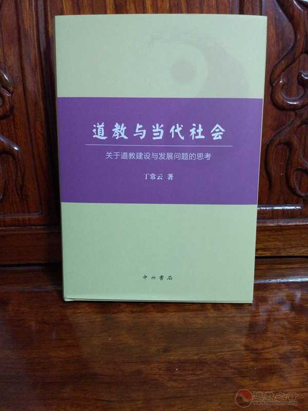 浦东江南体育场馆中国有限公司
举办道家书画精品展暨《江南体育场馆中国有限公司
与当代社会》新书首发式 
