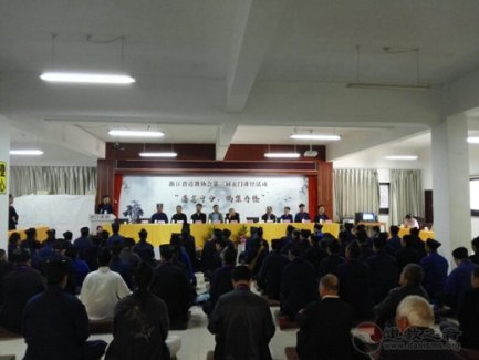 东蒙山天然道观马师然道长参加浙江省第三届讲经活动