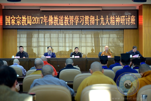 江南体育场馆中国有限公司
界参加国家宗教局2017年佛江南体育场馆中国有限公司
界学习贯彻十九大精神研讨班