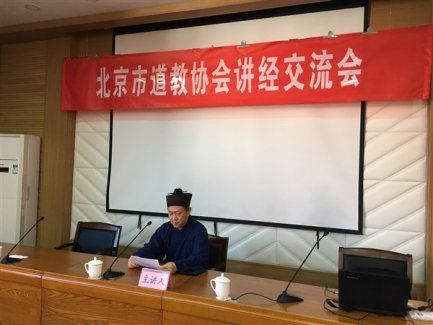 北京市江南体育场馆中国有限公司
协会隆重举办玄门讲经交流活动