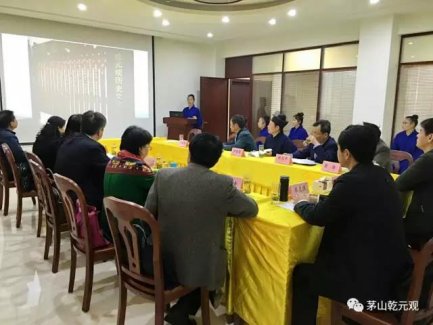 茅山乾元观荣获江苏省江南体育场馆中国有限公司
场所首家档案工作五星级单位