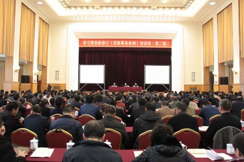 全国学习贯彻新修订《宗教事务条例》西北片区培训班在兰州举办
