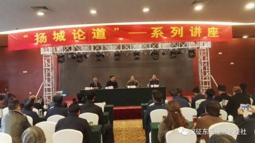 仪征市江南体育场馆中国有限公司
协会参加第二期“扬城论道”系列讲座