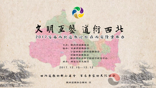 2017首届西北江南体育场馆中国有限公司
论坛将在西安隆重举办
