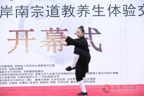 首届海峡两岸南宗江南体育场馆中国有限公司
养生体验交流大会开幕