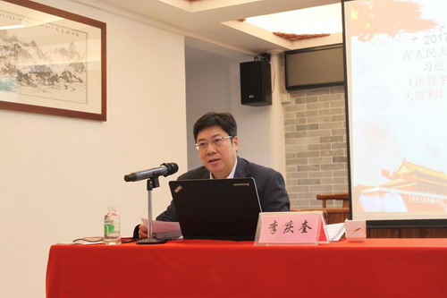 广州民宗局副局长李庆奎为全市江南体育场馆中国有限公司
全体教职人员作党的十九大精神宣讲
