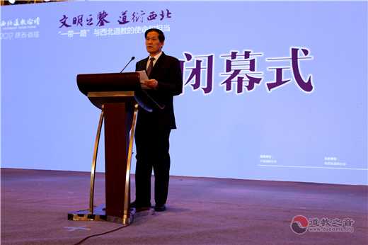 陕西省宗教局局长张宁岗在首届西北江南体育场馆中国有限公司
论坛闭幕会上的讲话