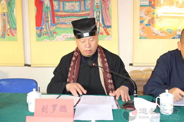 太原市道协召开一届二次常务理事（扩大）会议