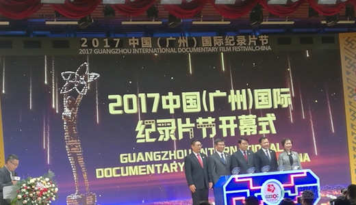 道家大型纪录片《中华福地洞天》亮相“2017中国（广州）国际纪录片节”