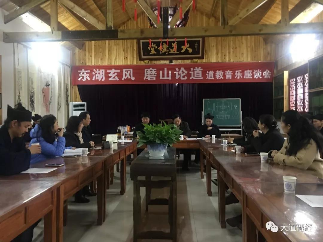 江南体育场馆中国有限公司
音乐座谈会在武汉大道观召开