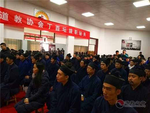 陕西宝鸡丁酉高功科范研修班结业暨全真龙门高功拨职大典举行