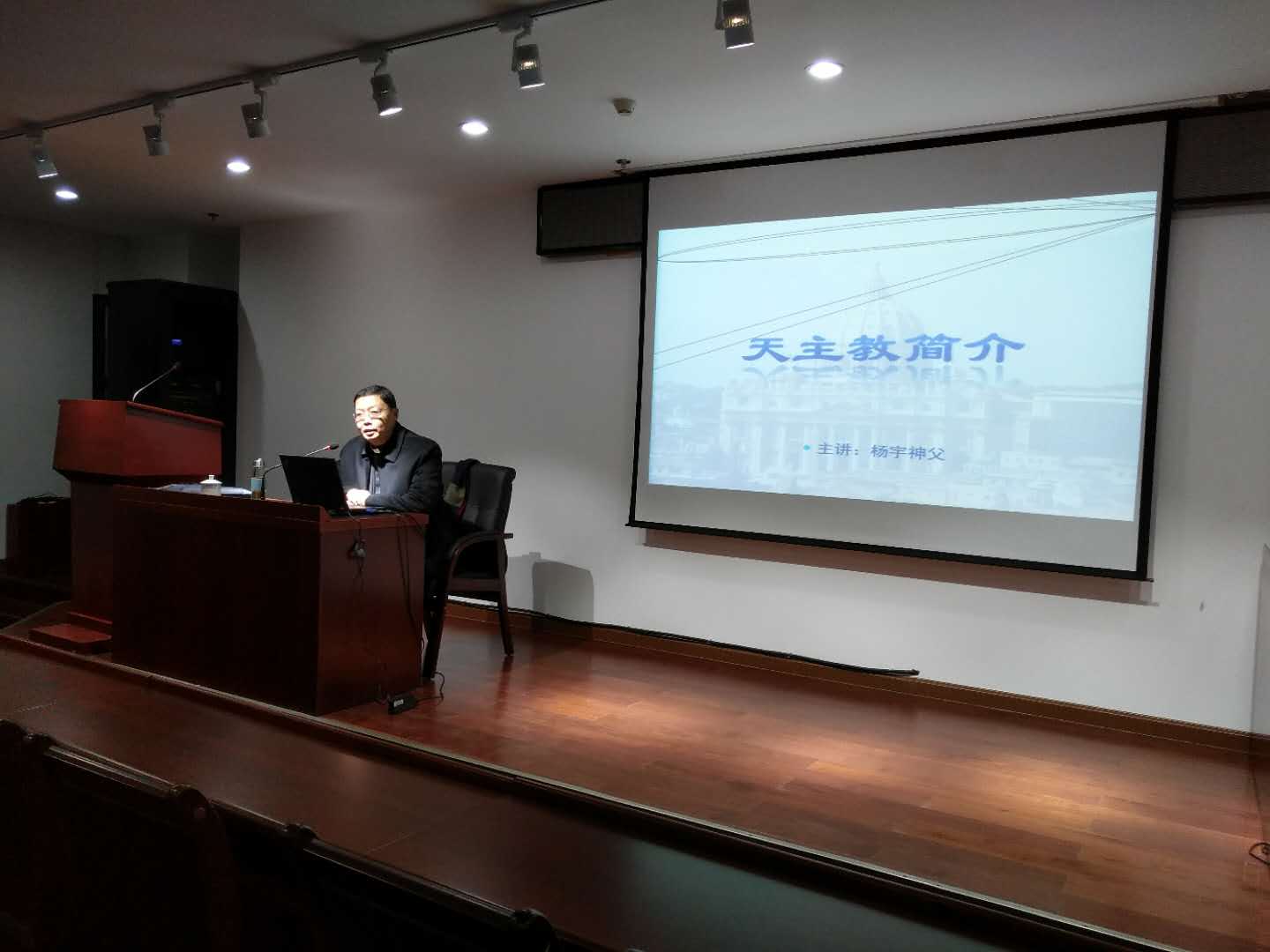 中国天主教主教团副秘书长杨宇神父到中国江南体育场馆中国有限公司
学院做专题讲座