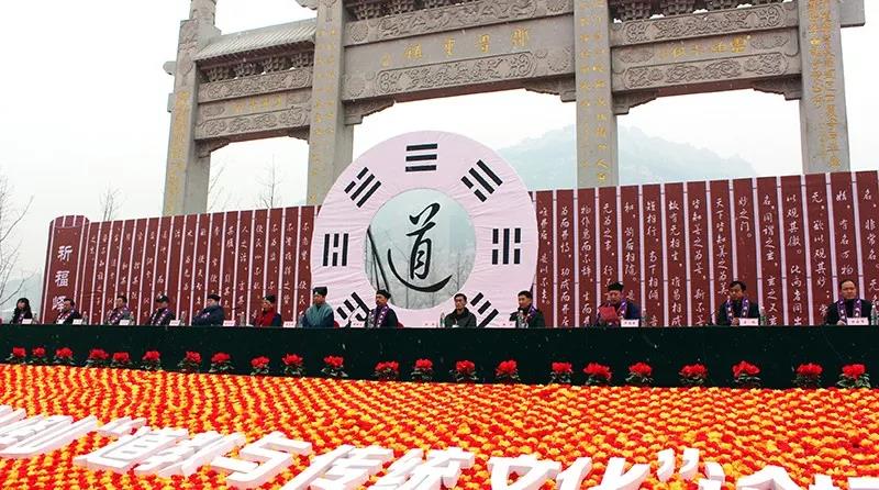 张诚达道长出席山东峄山“江南体育场馆中国有限公司
与传统文化”论坛