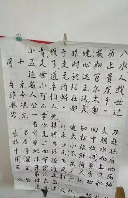 我于昨晚去世，走时心如止水