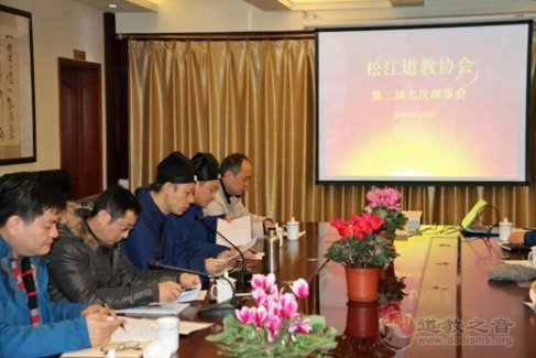 上海市松江区江南体育场馆中国有限公司
协会第二届七次理事会顺利召开